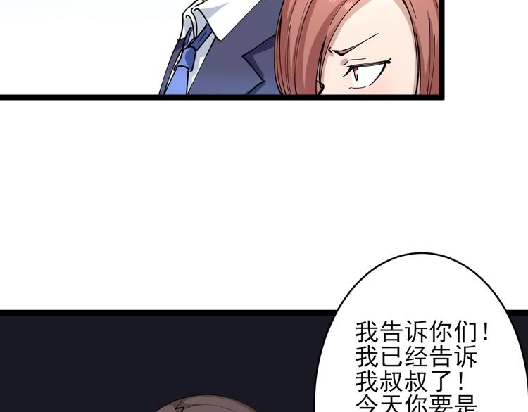 三界淘寶店 - 第103話 三界好聲音！(3/3) - 4