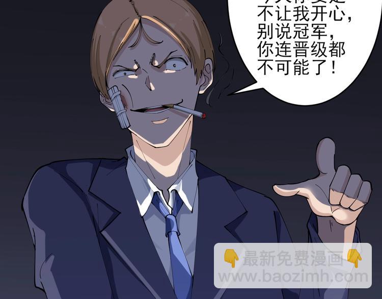 三界淘寶店 - 第103話 三界好聲音！(3/3) - 1