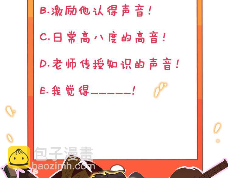 三界淘寶店 - 第103話 三界好聲音！(3/3) - 1