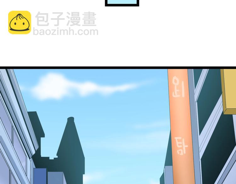 三界淘寶店 - 第103話 三界好聲音！(1/3) - 7