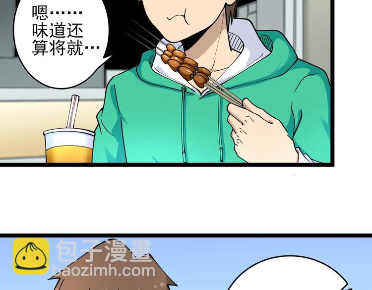 三界淘寶店 - 第103話 三界好聲音！(1/3) - 2