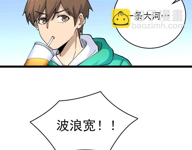 三界淘寶店 - 第103話 三界好聲音！(1/3) - 3