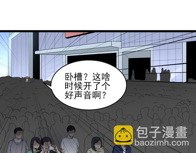 三界淘寶店 - 第103話 三界好聲音！(1/3) - 5