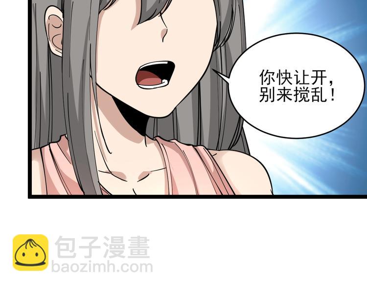 三界淘寶店 - 第103話 三界好聲音！(1/3) - 7