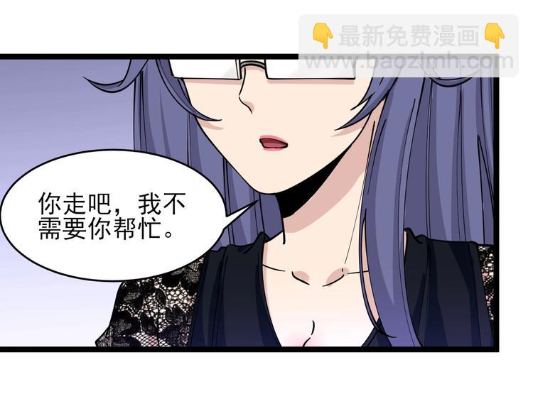 三界淘寶店 - 第103話 三界好聲音！(1/3) - 8