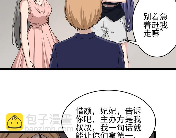 三界淘寶店 - 第103話 三界好聲音！(1/3) - 4