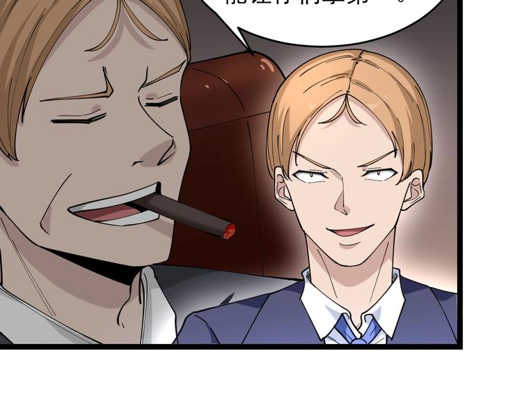 三界淘寶店 - 第103話 三界好聲音！(1/3) - 5