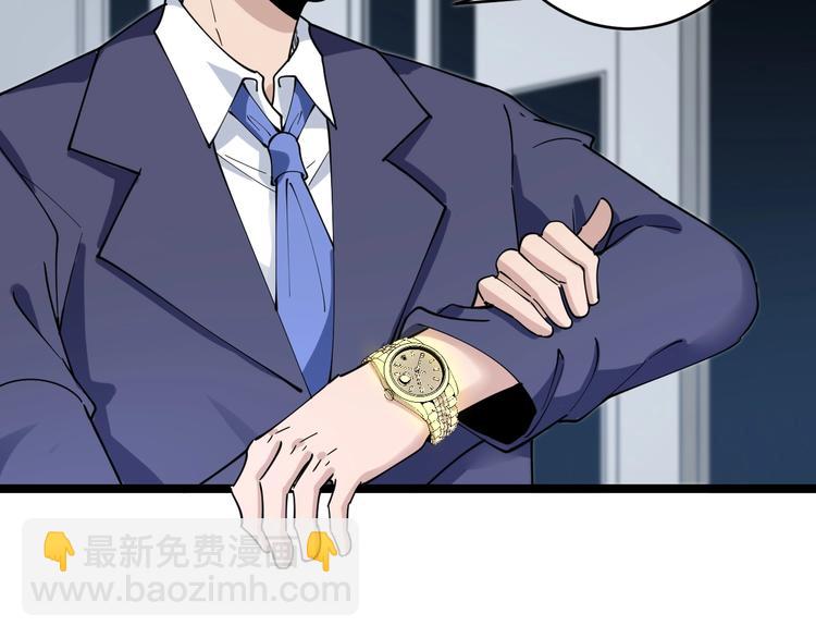 三界淘寶店 - 第103話 三界好聲音！(1/3) - 8