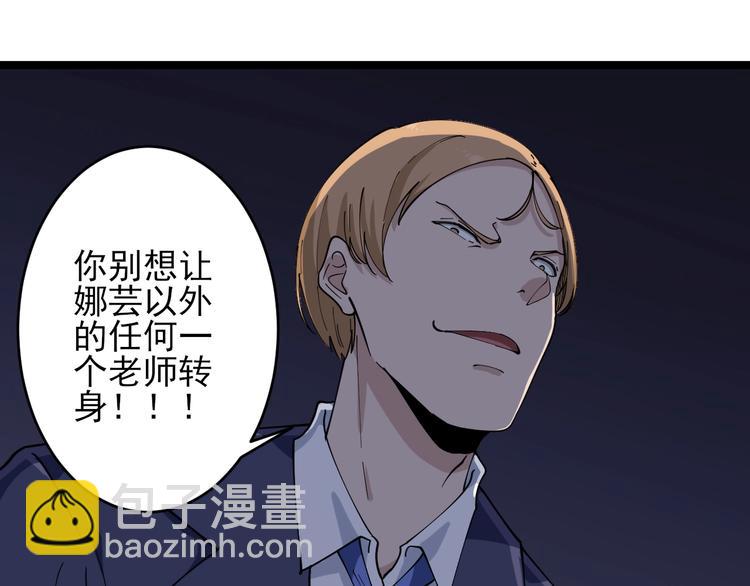 三界淘寶店 - 第103話 三界好聲音！(1/3) - 1