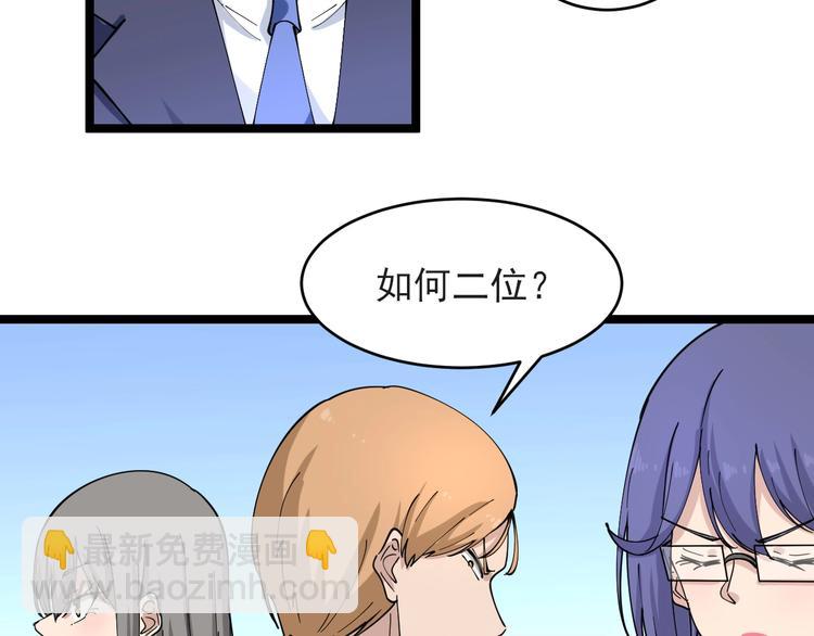 三界淘寶店 - 第103話 三界好聲音！(1/3) - 6