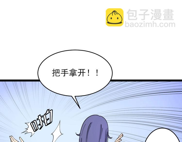 三界淘寶店 - 第103話 三界好聲音！(1/3) - 2