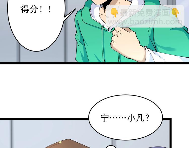 三界淘寶店 - 第103話 三界好聲音！(2/3) - 1