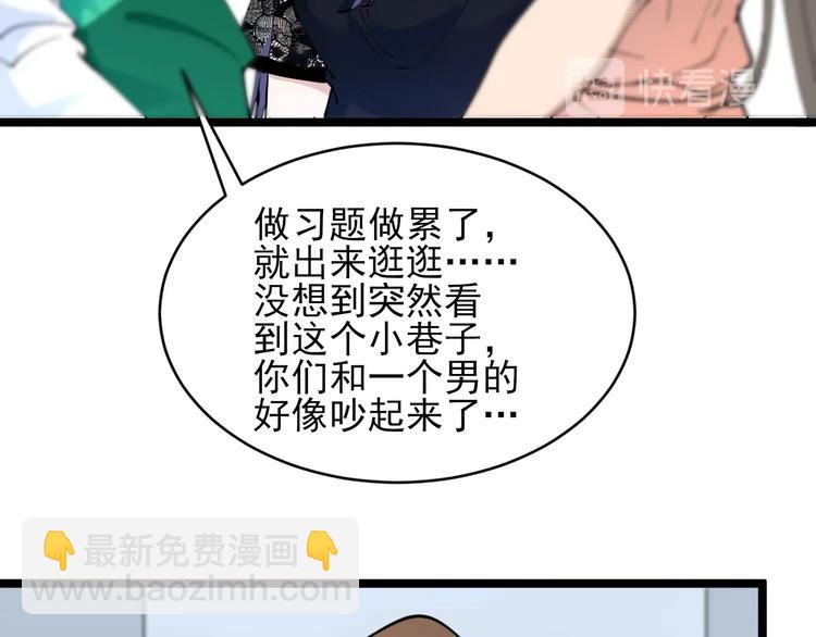 三界淘寶店 - 第103話 三界好聲音！(2/3) - 6