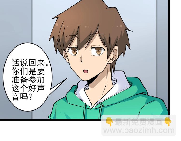 三界淘寶店 - 第103話 三界好聲音！(2/3) - 7