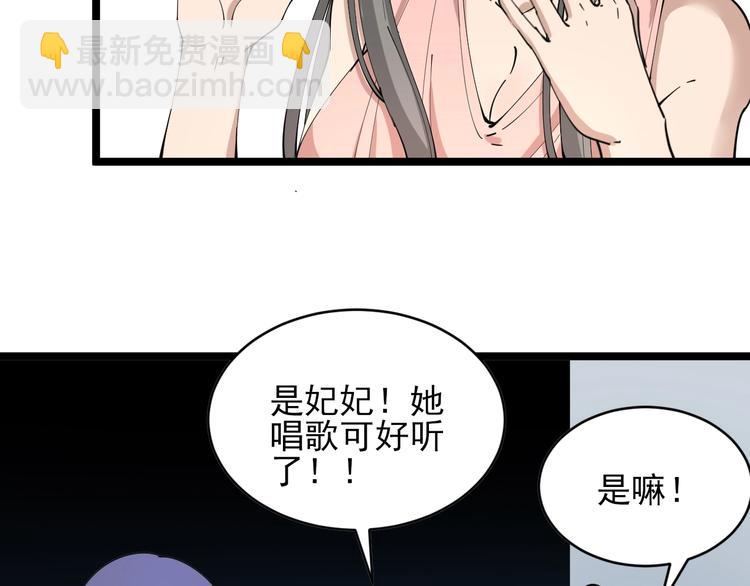 三界淘寶店 - 第103話 三界好聲音！(2/3) - 1