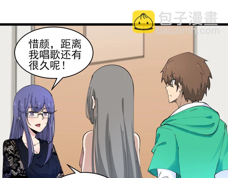 三界淘寶店 - 第103話 三界好聲音！(2/3) - 2