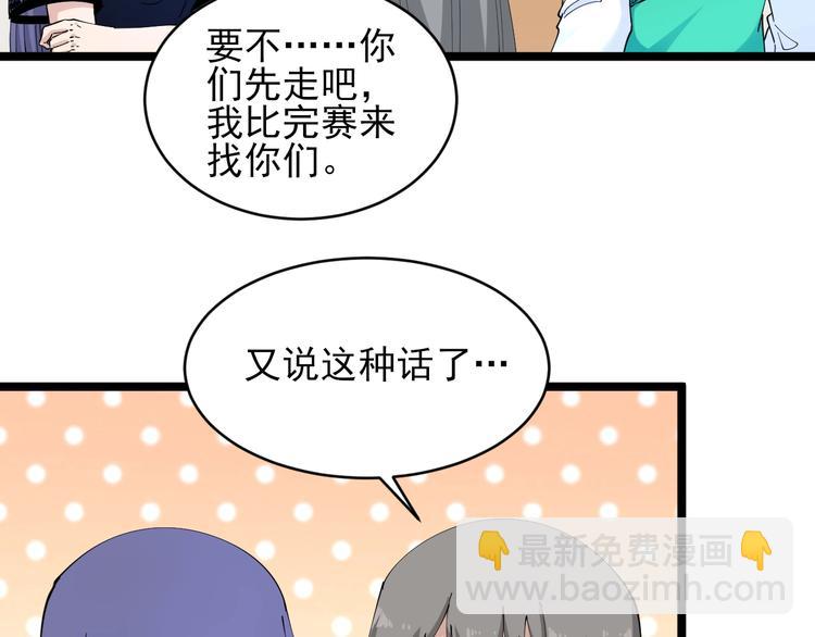 三界淘寶店 - 第103話 三界好聲音！(2/3) - 3