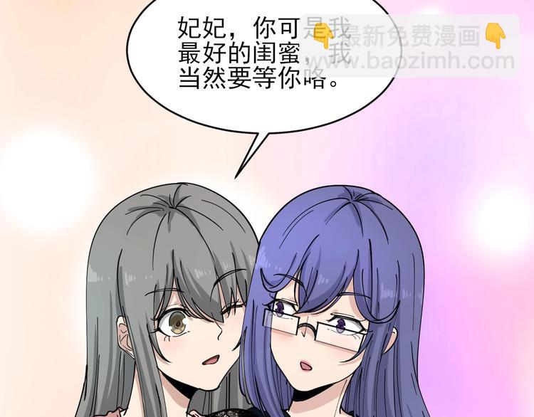 三界淘寶店 - 第103話 三界好聲音！(2/3) - 5