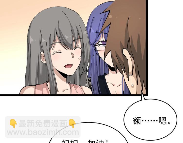 三界淘寶店 - 第103話 三界好聲音！(2/3) - 8