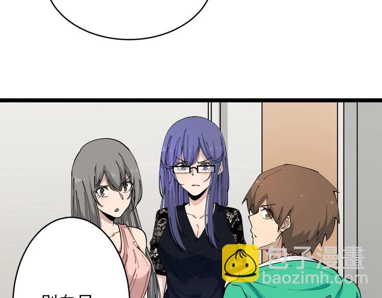 三界淘寶店 - 第103話 三界好聲音！(2/3) - 6