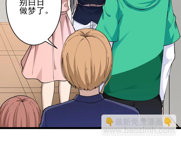 三界淘寶店 - 第103話 三界好聲音！(2/3) - 7