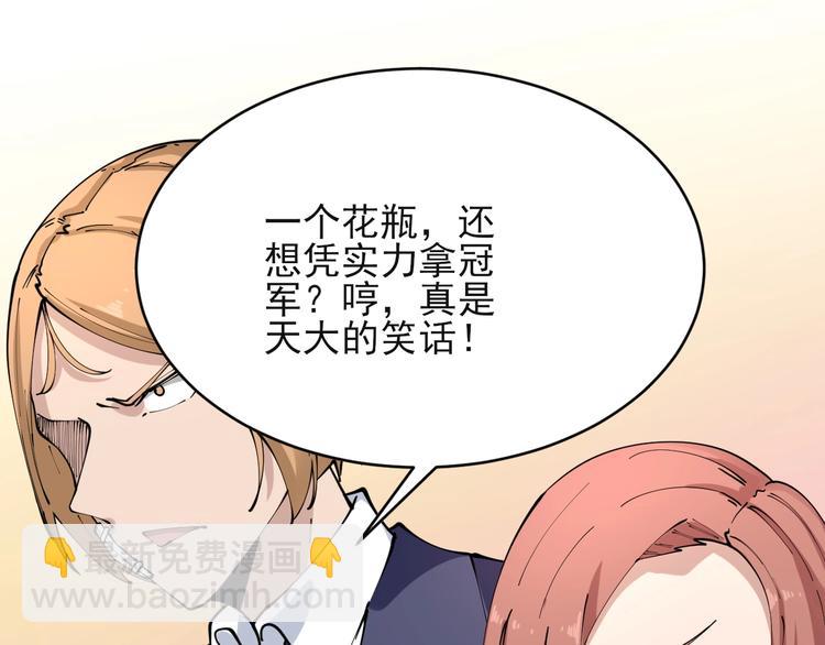 三界淘寶店 - 第103話 三界好聲音！(2/3) - 1