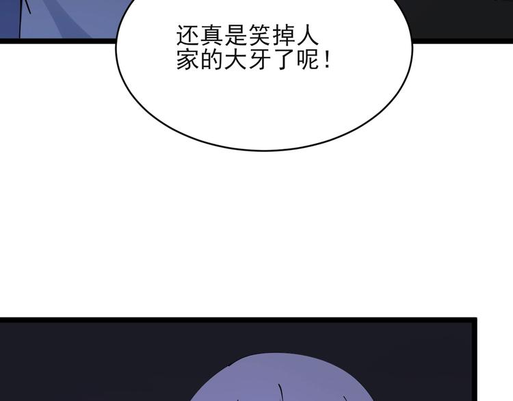 三界淘寶店 - 第103話 三界好聲音！(2/3) - 3