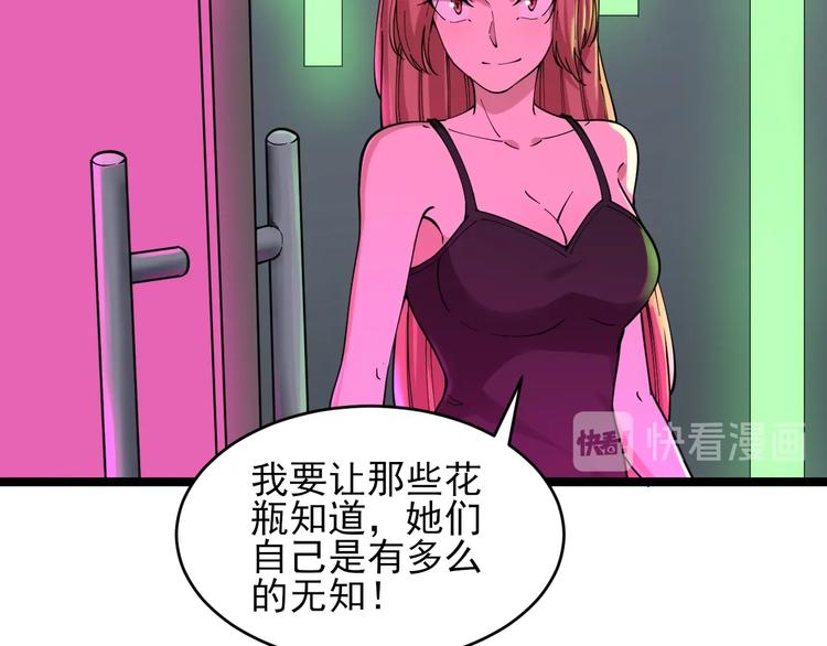 三界淘寶店 - 第105話 舞臺意外(1/3) - 2