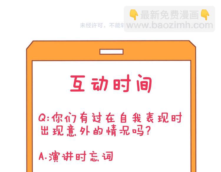 三界淘寶店 - 第105話 舞臺意外(3/3) - 4