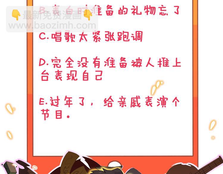 三界淘寶店 - 第105話 舞臺意外(3/3) - 1