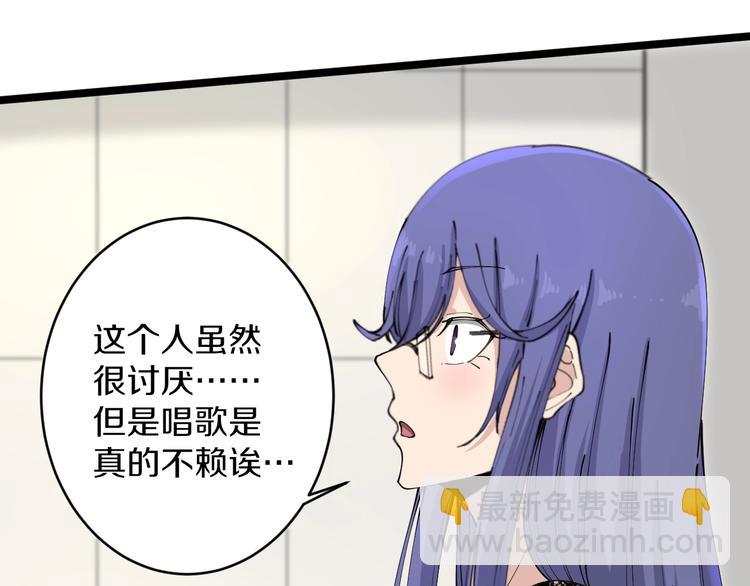 三界淘寶店 - 第105話 舞臺意外(1/3) - 7