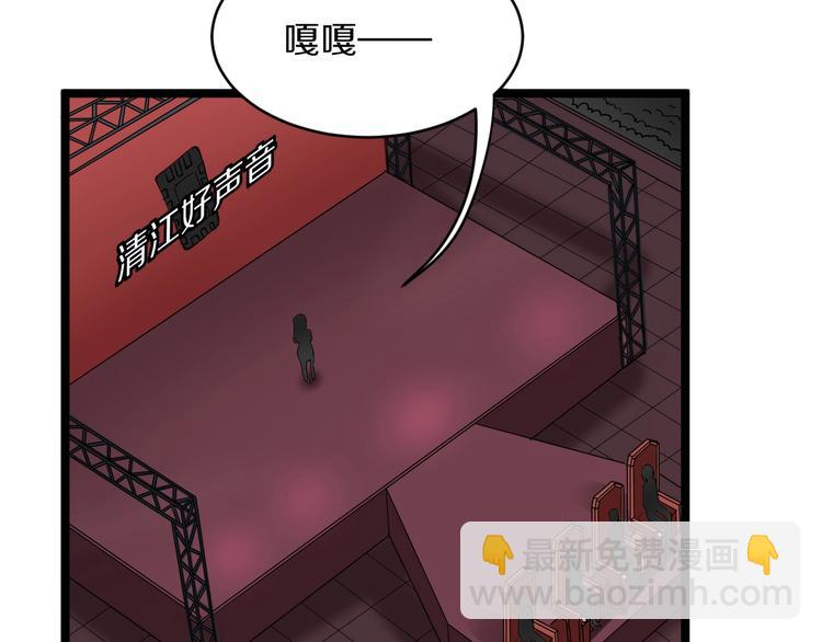 三界淘寶店 - 第105話 舞臺意外(1/3) - 8