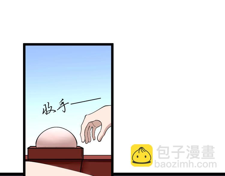 三界淘寶店 - 第105話 舞臺意外(2/3) - 5