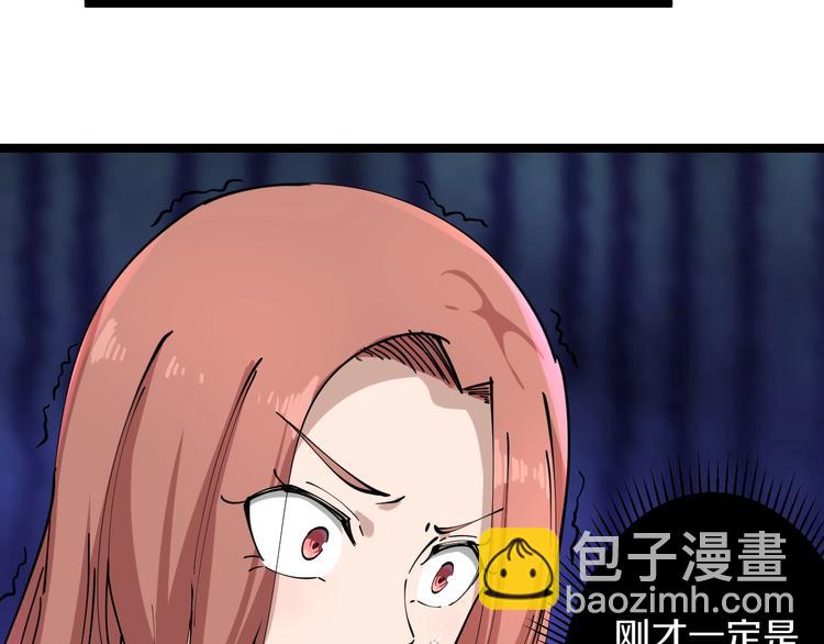 三界淘寶店 - 第105話 舞臺意外(2/3) - 1