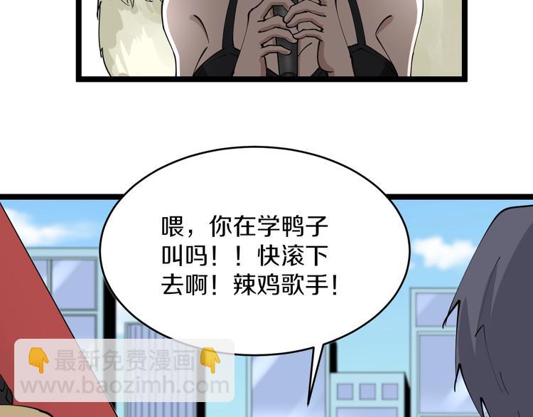 三界淘寶店 - 第105話 舞臺意外(2/3) - 5