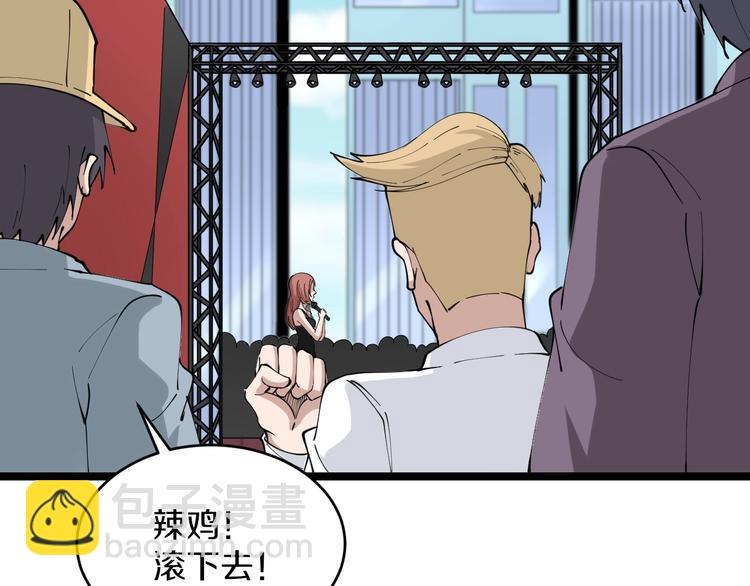 三界淘寶店 - 第105話 舞臺意外(2/3) - 6