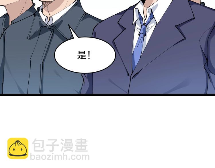 三界淘寶店 - 第105話 舞臺意外(2/3) - 8