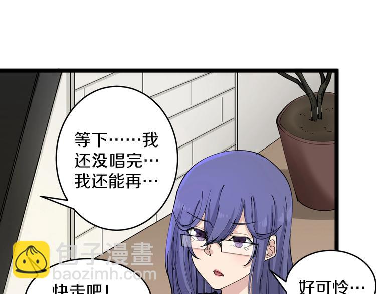 三界淘寶店 - 第105話 舞臺意外(2/3) - 1