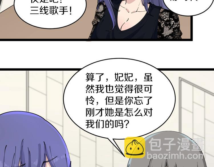 三界淘寶店 - 第105話 舞臺意外(2/3) - 2