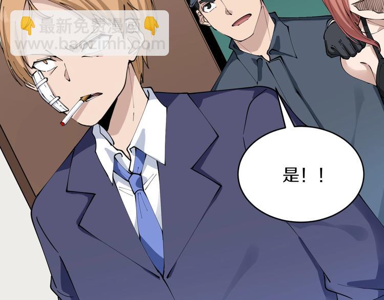 三界淘寶店 - 第105話 舞臺意外(2/3) - 8