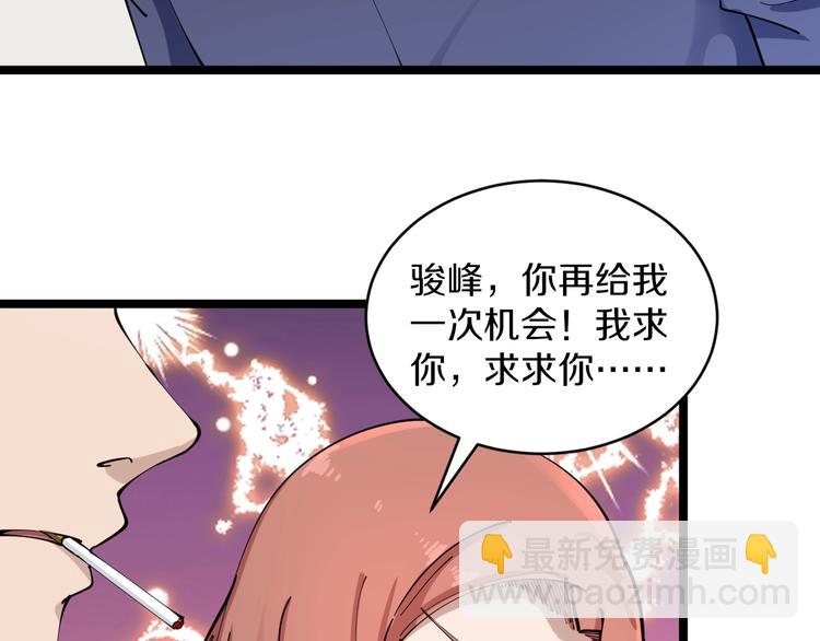 三界淘寶店 - 第105話 舞臺意外(2/3) - 1