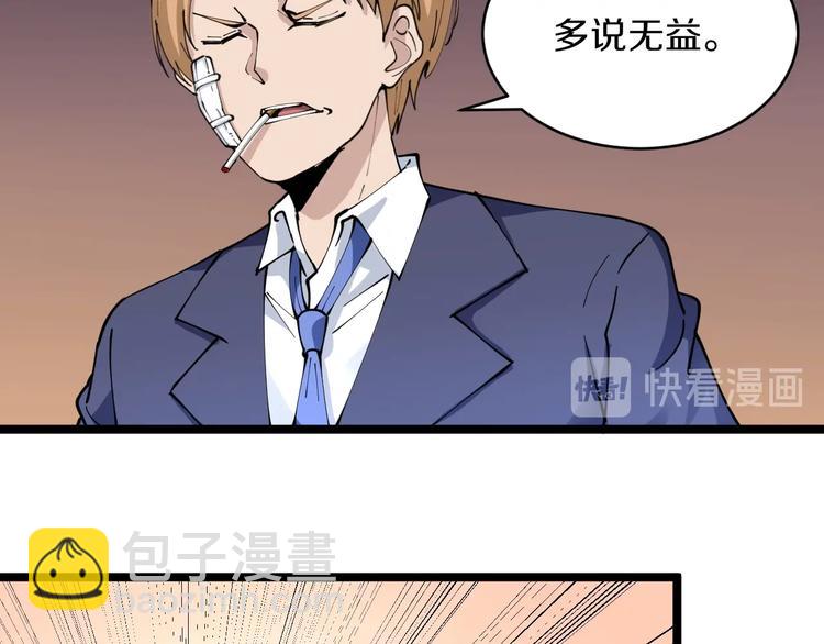 三界淘寶店 - 第105話 舞臺意外(2/3) - 3