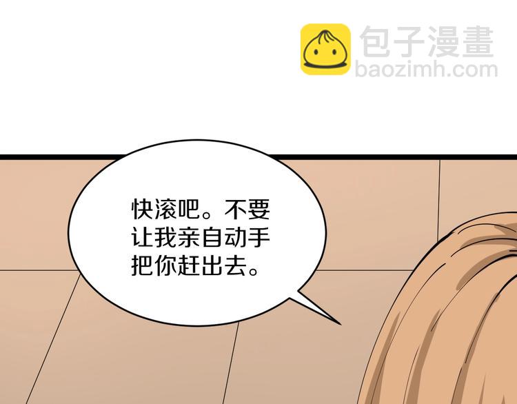 三界淘寶店 - 第105話 舞臺意外(2/3) - 5