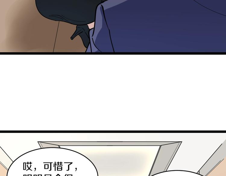 三界淘寶店 - 第105話 舞臺意外(2/3) - 7