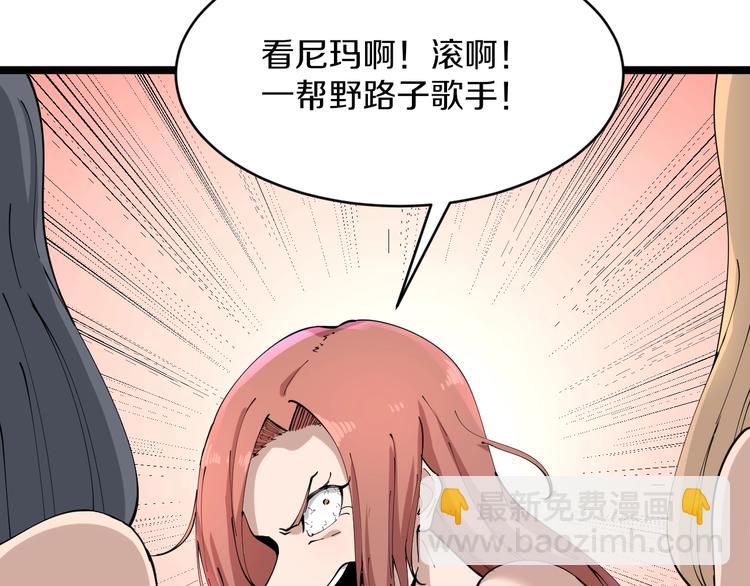 三界淘寶店 - 第105話 舞臺意外(2/3) - 3