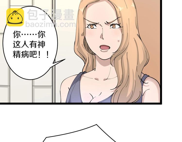 三界淘寶店 - 第105話 舞臺意外(2/3) - 5