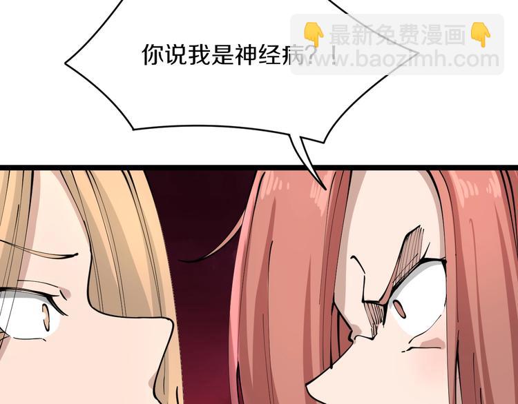 三界淘寶店 - 第105話 舞臺意外(2/3) - 6