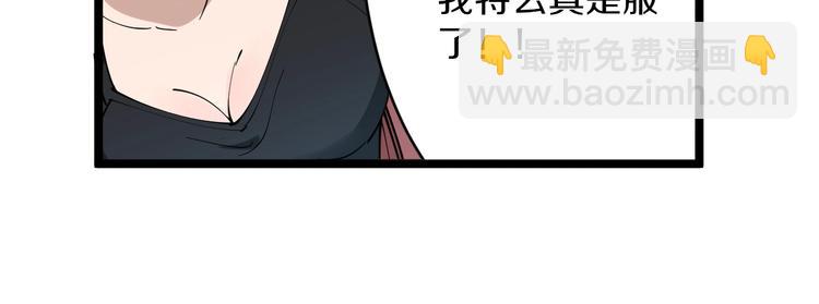 三界淘寶店 - 第105話 舞臺意外(2/3) - 1