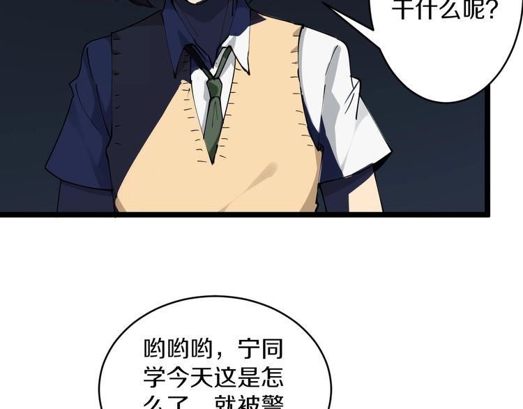 三界淘寶店 - 第107話 仙人跳(3/3) - 2