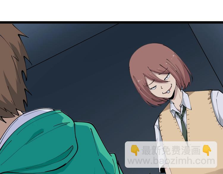 三界淘寶店 - 第107話 仙人跳(3/3) - 2